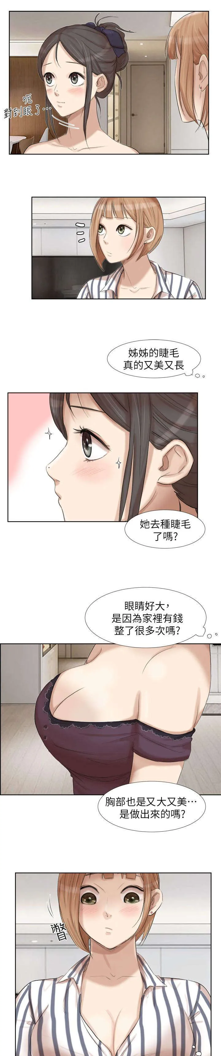 多时间尺度ceemdan 方法漫画,第38章：有想法7图