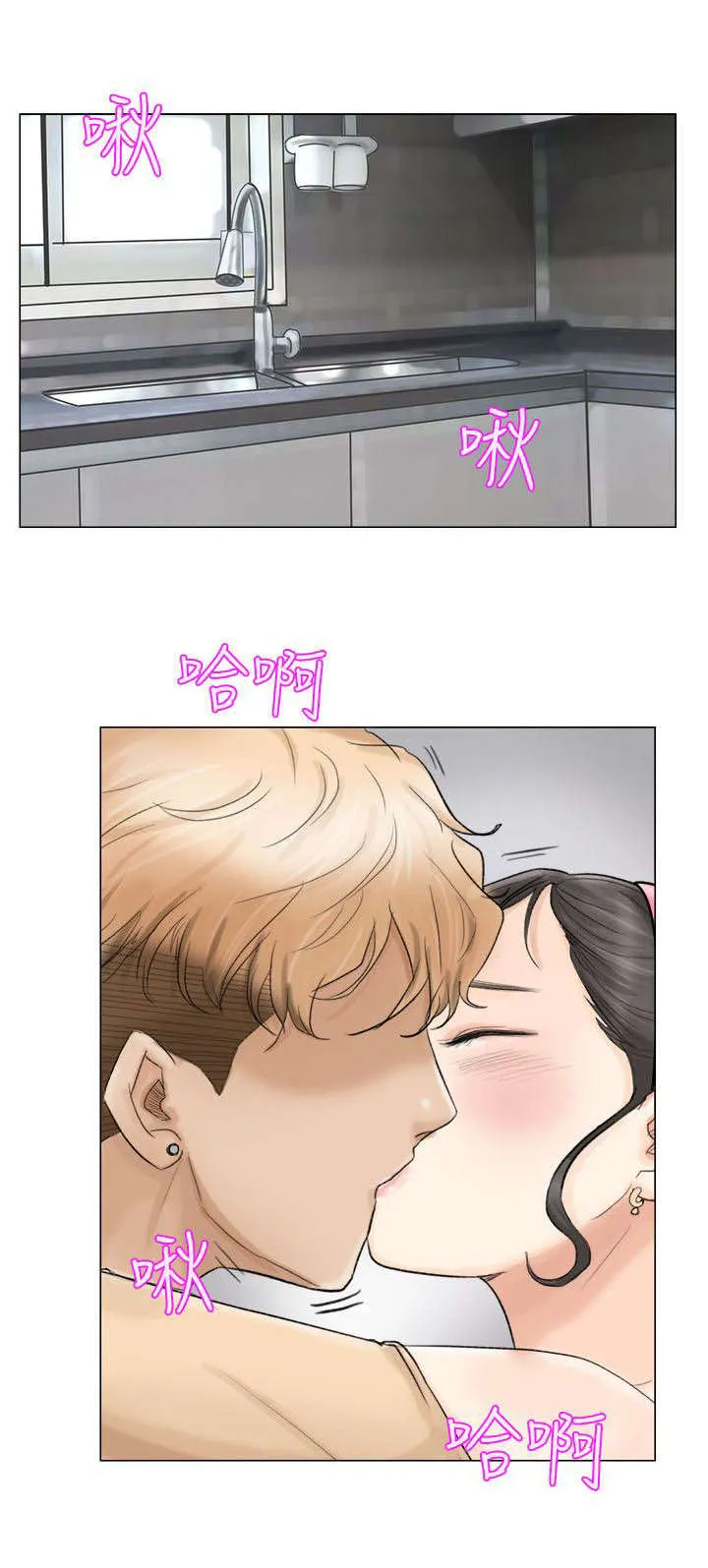 多食记漫画漫画,第9章：我会帮你的1图