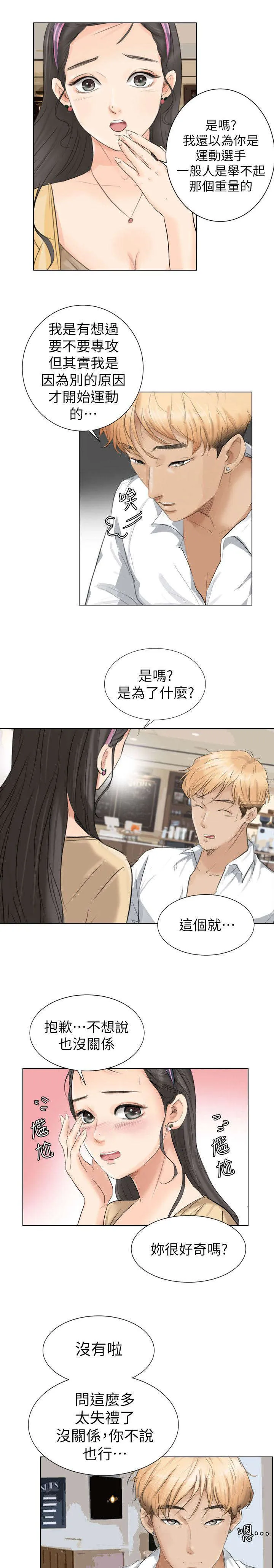 多食记漫画漫画,第6章：上钩了7图