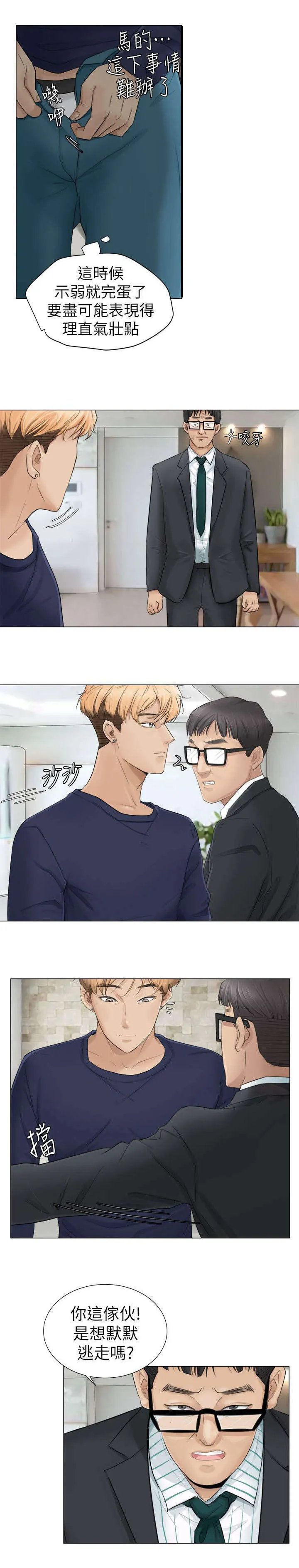 多时间尺度ceemdan 方法漫画,第12章：你别想逃11图