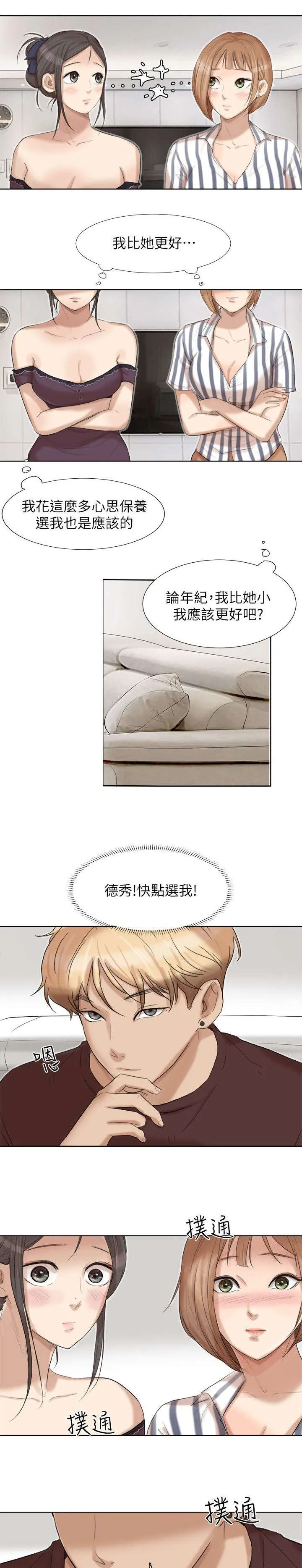 多时间尺度ceemdan 方法漫画,第38章：有想法9图