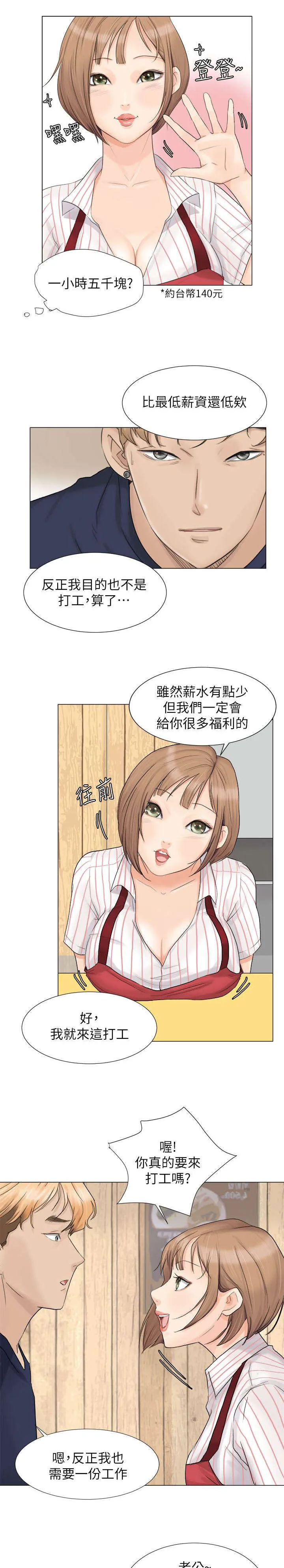 多时间尺度ceemdan 方法漫画,第14章：新工作9图