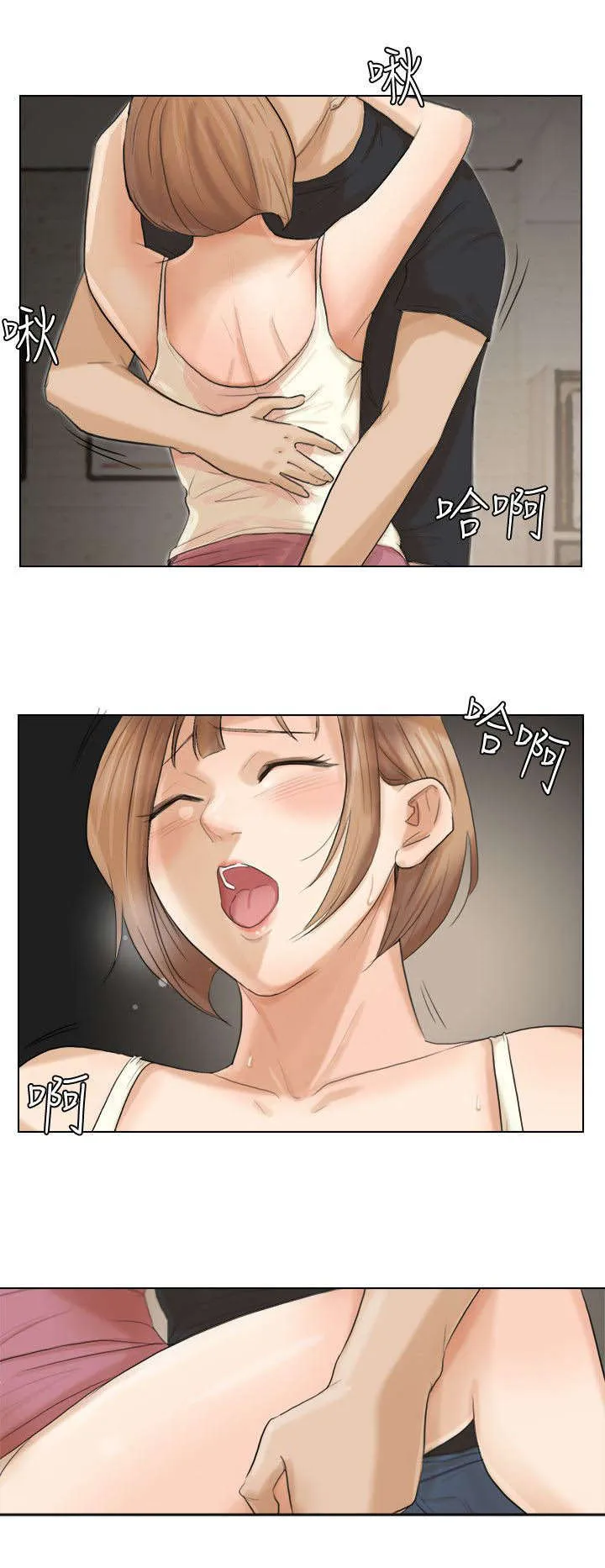 多视角法的实例漫画,第26章：监控5图