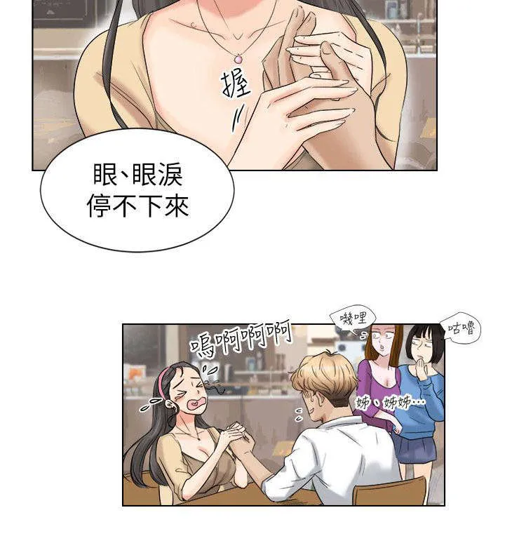多食记漫画漫画,第7章：和你在一起2图