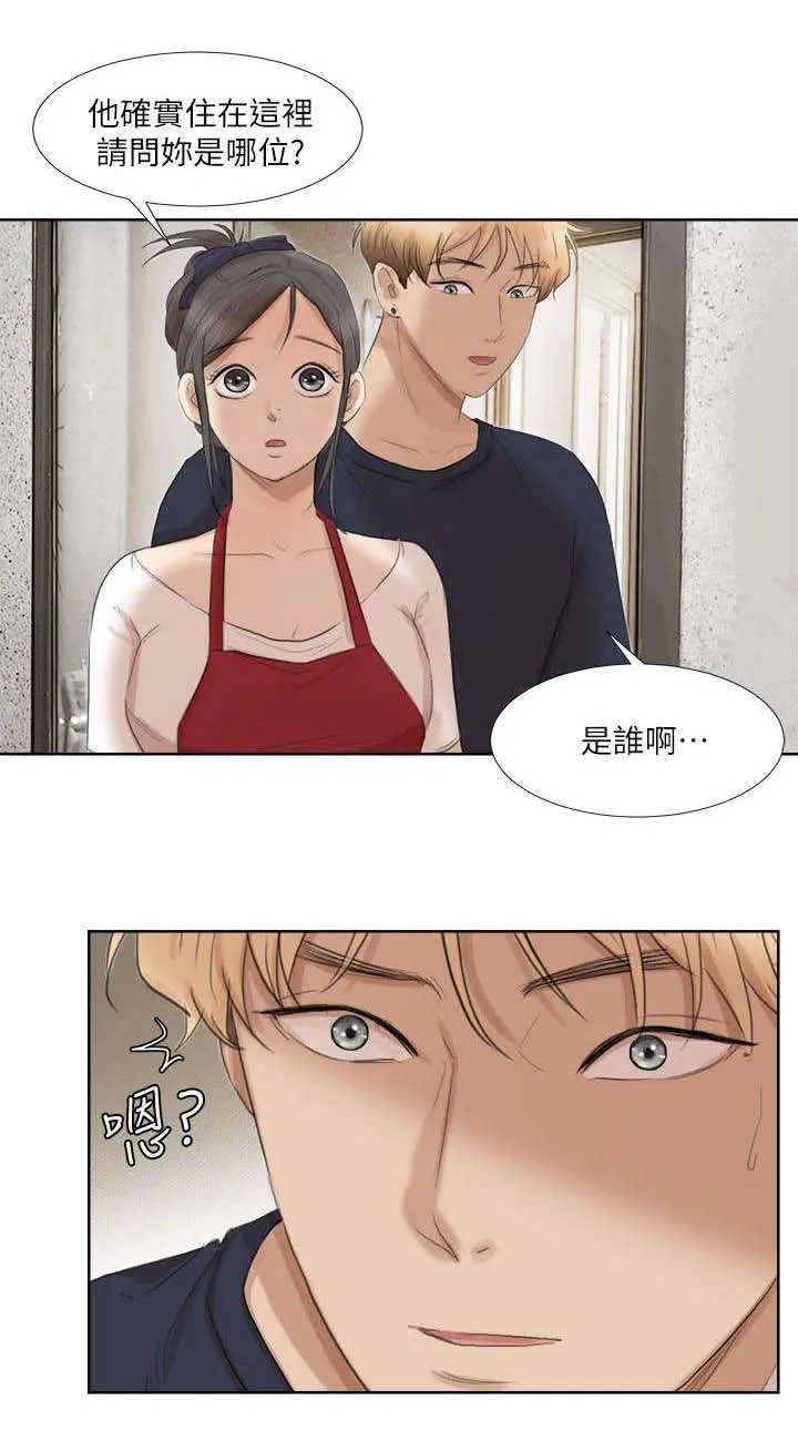 多食记漫画漫画,第35章：离婚的姐姐1图