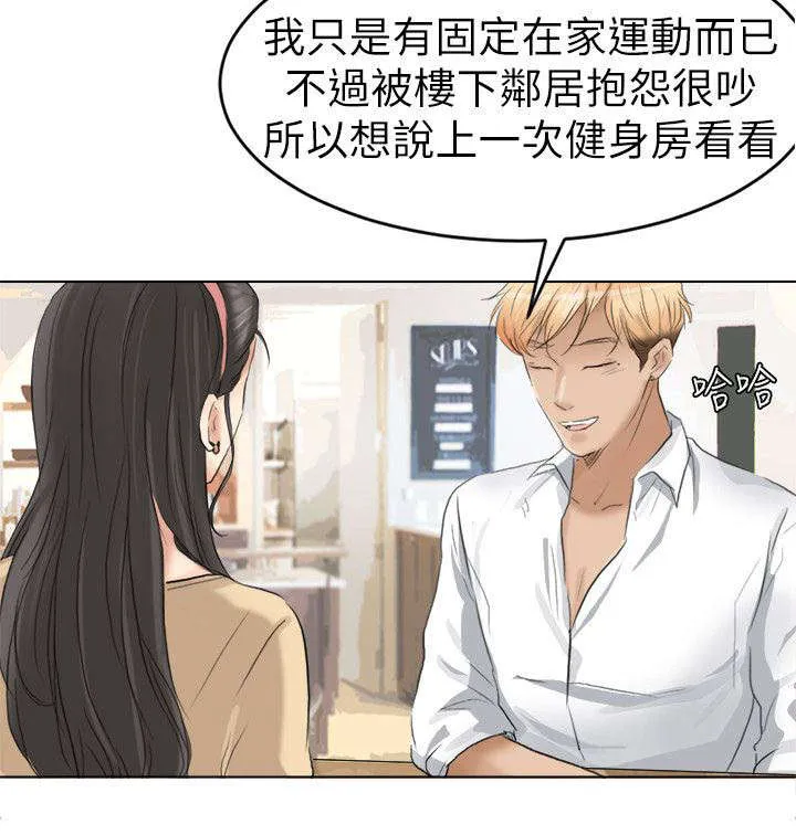 多食记漫画漫画,第6章：上钩了6图