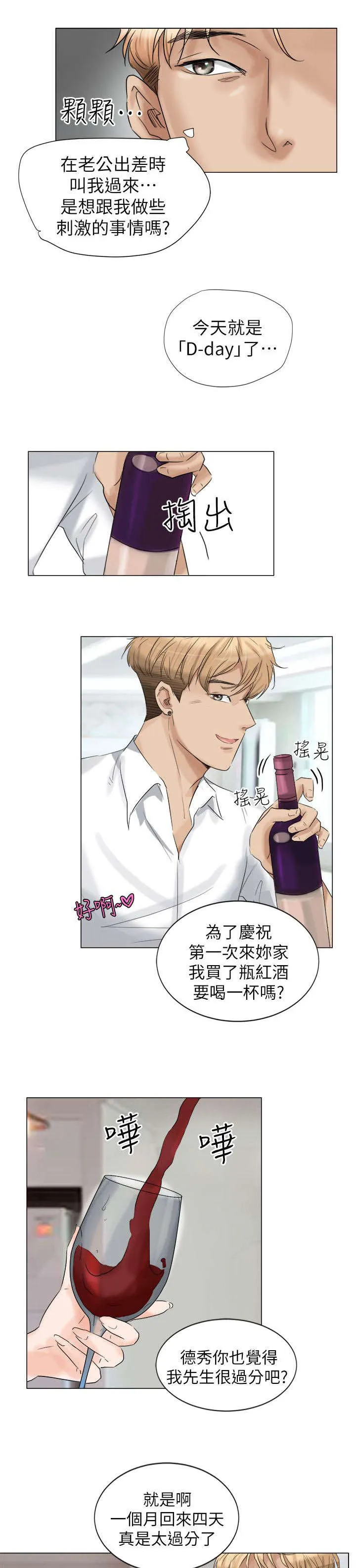 多时间尺度ceemdan 方法漫画,第8章：彻底上钩6图