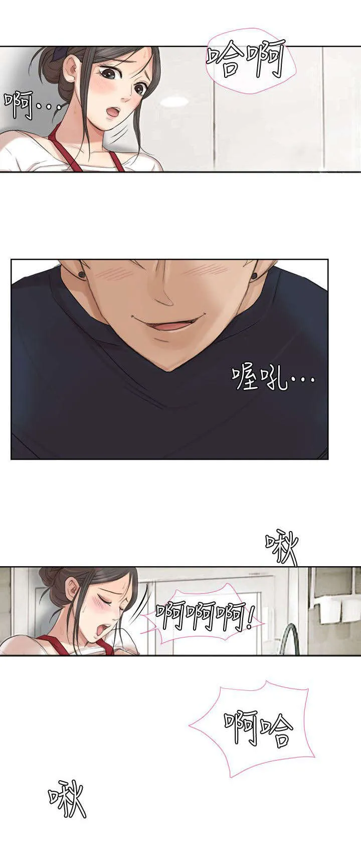 多是几声漫画,第34章：找上门10图