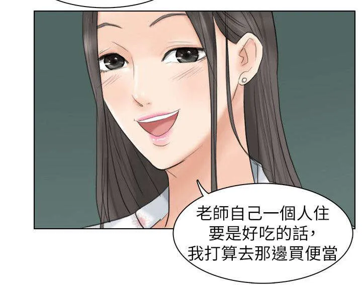 多食记漫画漫画,第19章：真厉害4图