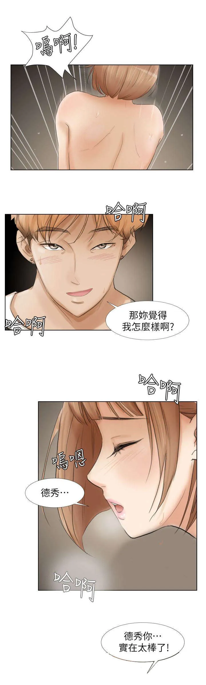 多时间尺度ceemdan 方法漫画,第29章：顶点10图