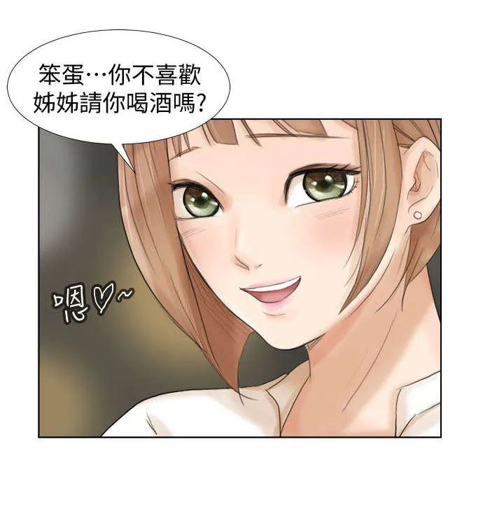 多时间尺度优化漫画,第30章：一起洗吧7图