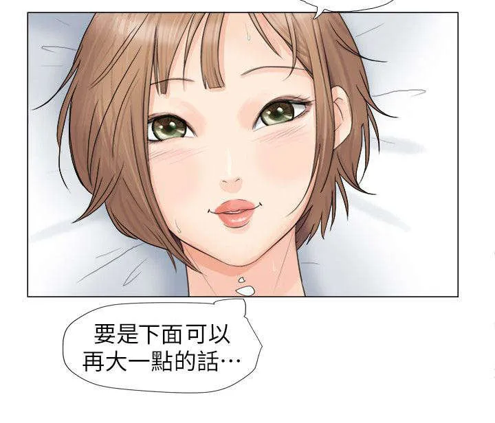 一人食记漫画漫画,第15章：新鲜感10图