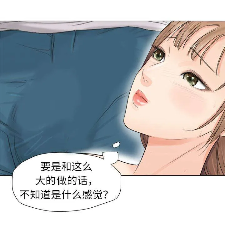 一人食记漫画漫画,第15章：新鲜感11图