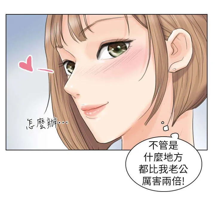 多食记漫画漫画,第19章：真厉害11图