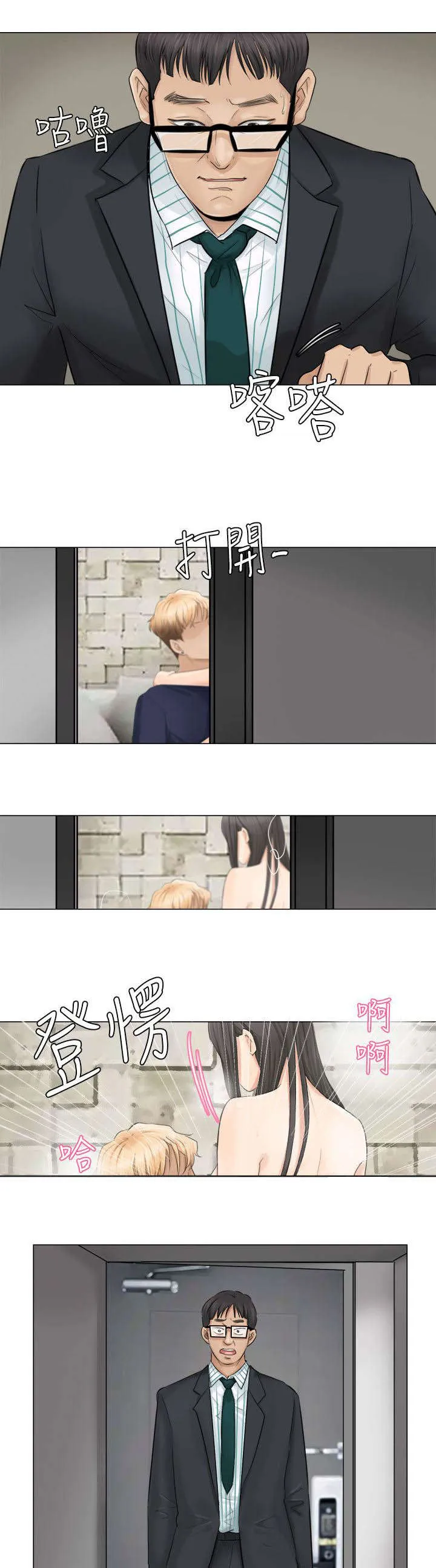 多时间尺度ceemdan 方法漫画,第12章：你别想逃3图