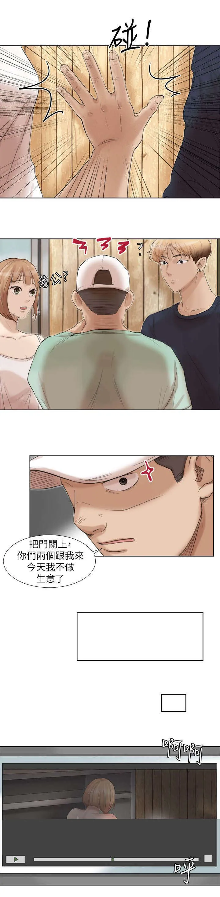 多时间尺度ceemdan 方法漫画,第33章：姐姐3图