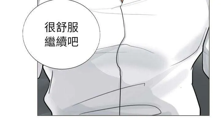 多视角法的实例漫画,第10章：虚脱2图