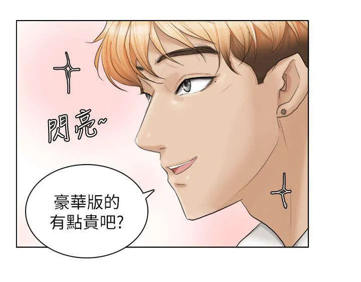 多食记漫画漫画,第19章：真厉害6图