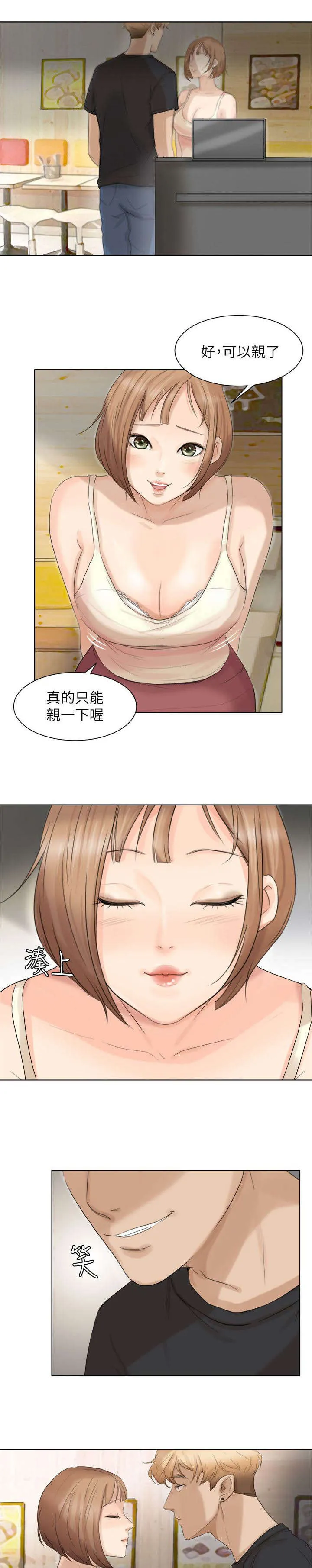多时间尺度ceemdan 方法漫画,第25章：惊讶7图