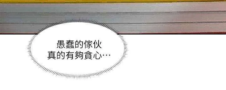 多食记漫画漫画,第35章：离婚的姐姐13图