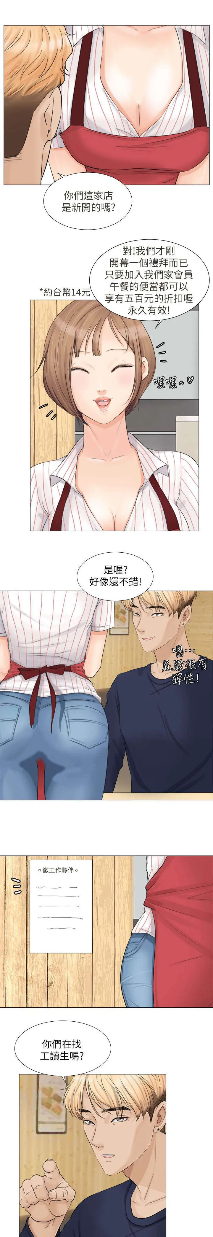 多时间尺度ceemdan 方法漫画,第14章：新工作5图