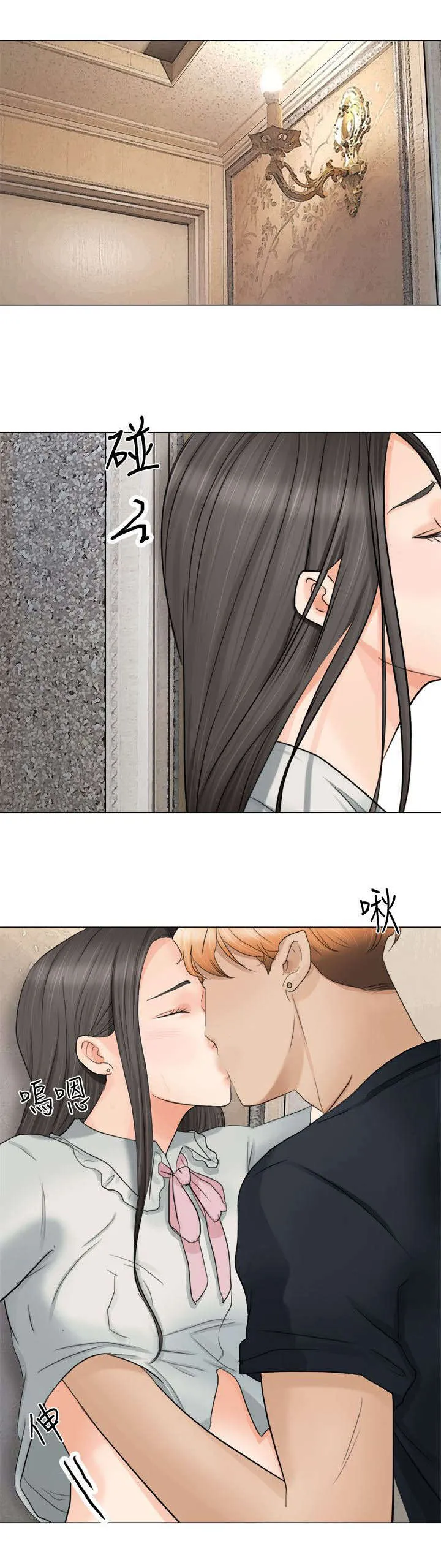 多食记漫画漫画,第17章：你可以滚了1图