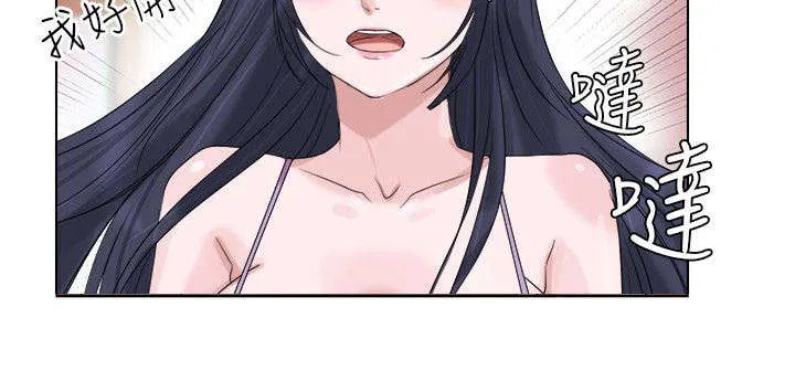 多食记漫画漫画,第7章：和你在一起9图