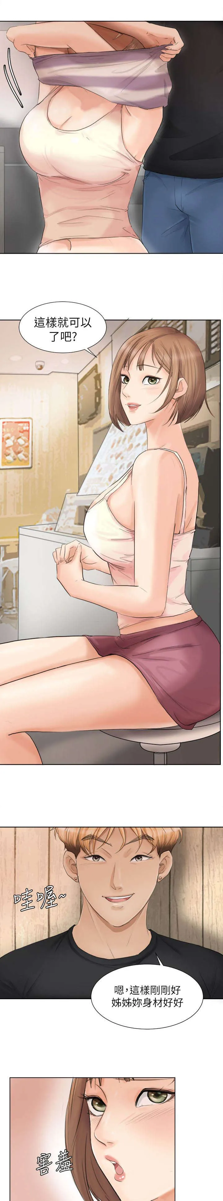 多时间尺度ceemdan 方法漫画,第24章：有你就够了5图