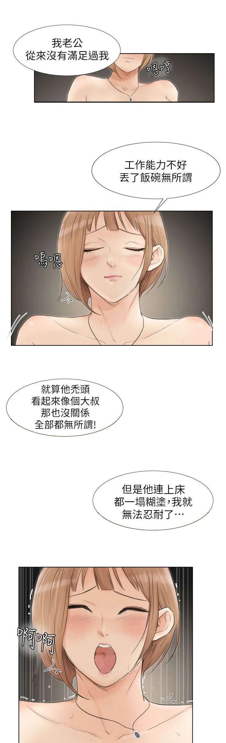 多时间尺度ceemdan 方法漫画,第29章：顶点8图