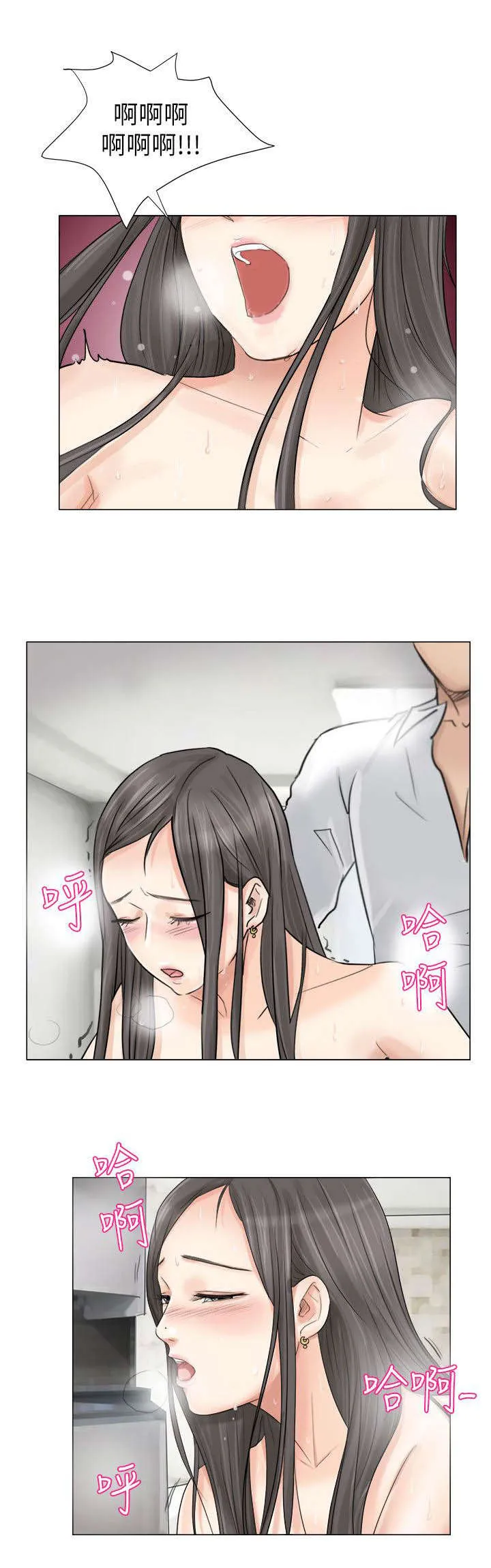 多视角法的实例漫画,第10章：虚脱13图