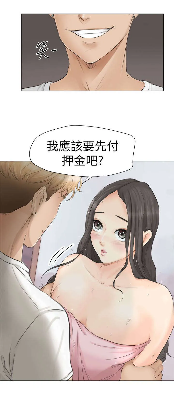 多食记漫画免费阅读在线漫画,第21章：付押金13图