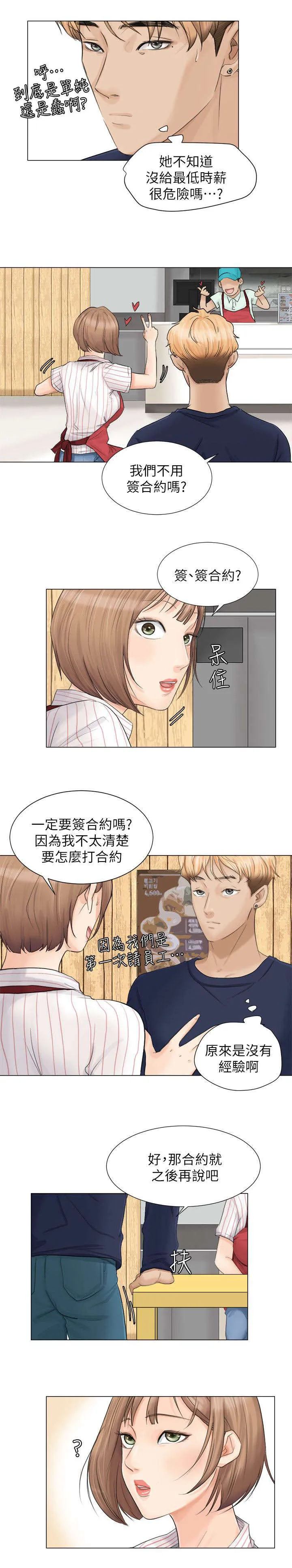 多时间尺度ceemdan 方法漫画,第14章：新工作11图