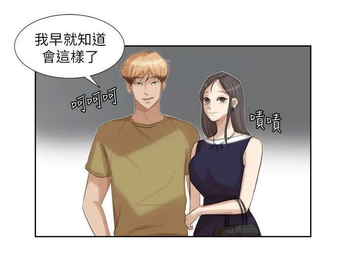 多食记漫画漫画,第35章：离婚的姐姐14图