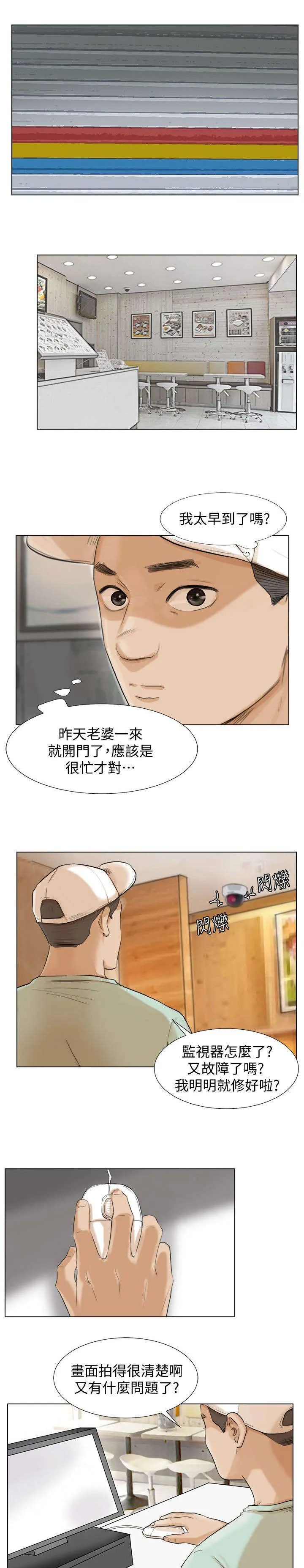 多是几声漫画,第31章：发现！10图
