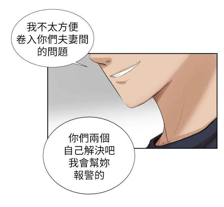 多时间尺度ceemdan 方法漫画,第33章：姐姐9图