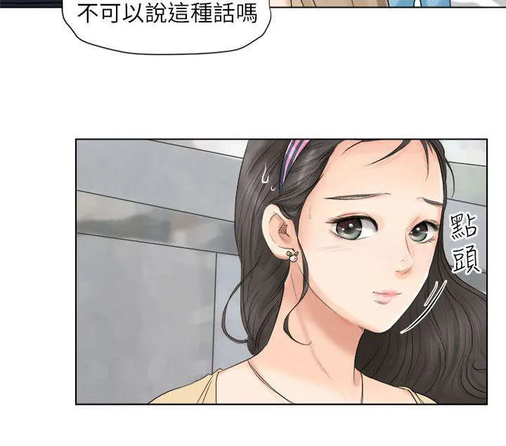 多食记漫画漫画,第3章：喜新厌旧9图