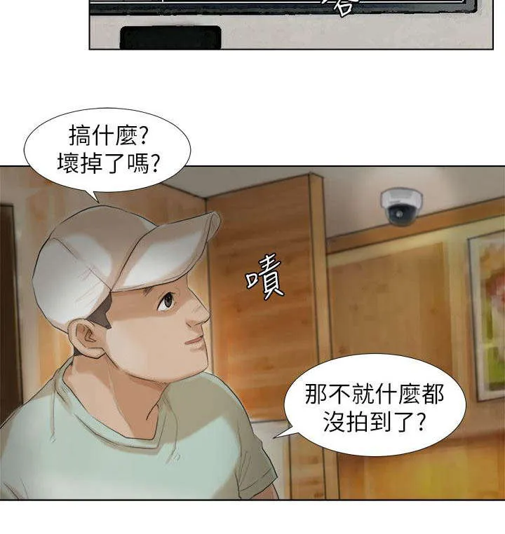 多食记漫画漫画,第27章：来得真早2图
