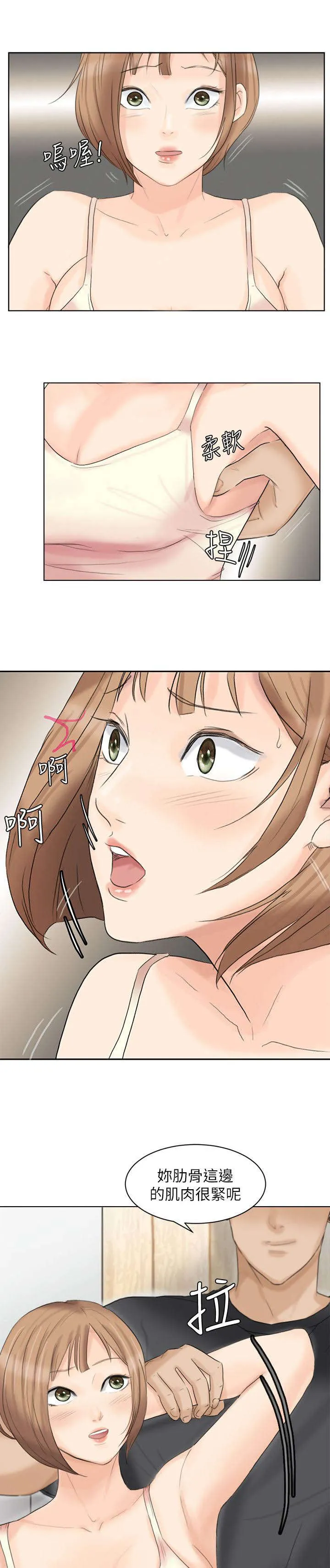多时间尺度ceemdan 方法漫画,第24章：有你就够了9图