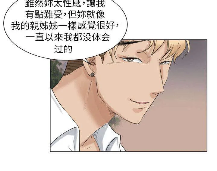 多食记漫画漫画,第7章：和你在一起6图