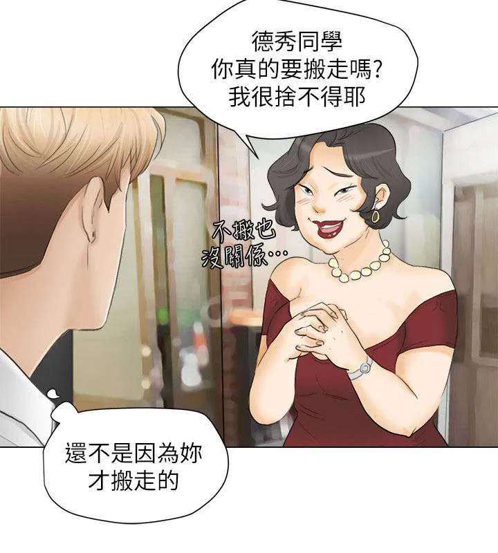 多食记漫画免费阅读在线漫画,第21章：付押金8图
