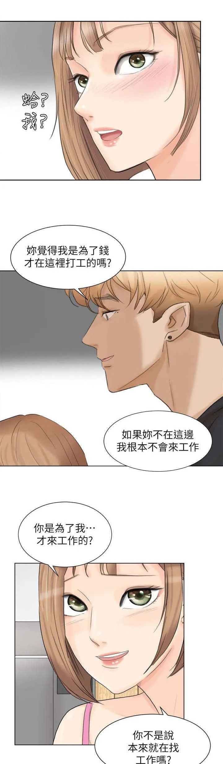 多时间尺度ceemdan 方法漫画,第25章：惊讶1图