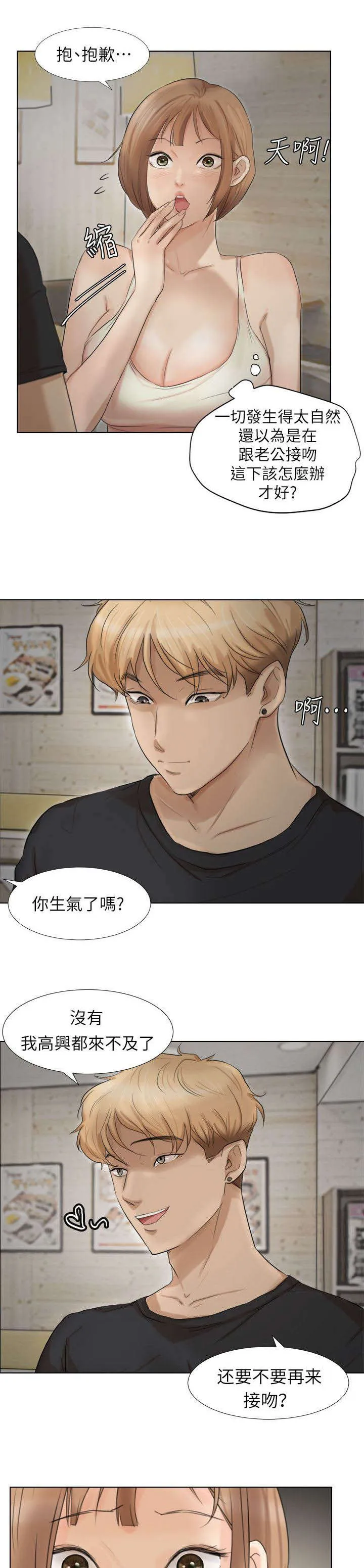 多视角法的实例漫画,第26章：监控1图