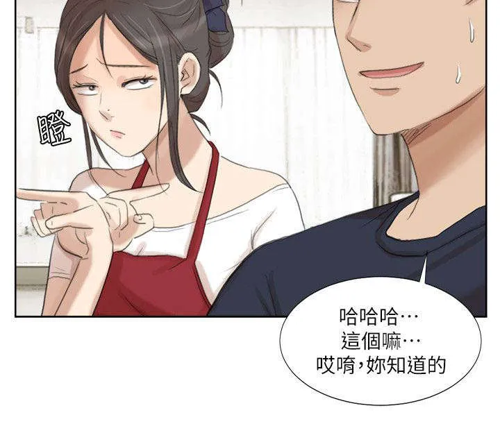 多食记漫画漫画,第35章：离婚的姐姐6图