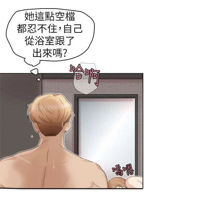 多是几声漫画,第31章：发现！9图