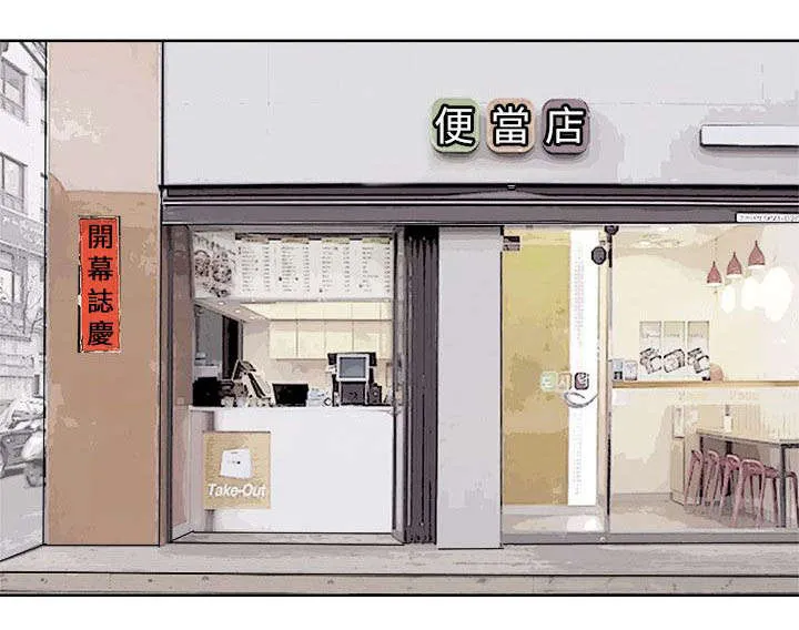 多食记漫画漫画,第37章：选择2图