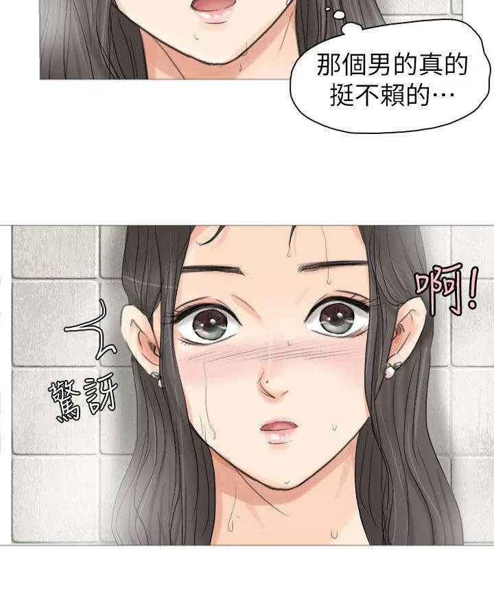 多时间尺度ceemdan 方法漫画,第5章：喝杯咖啡吧4图