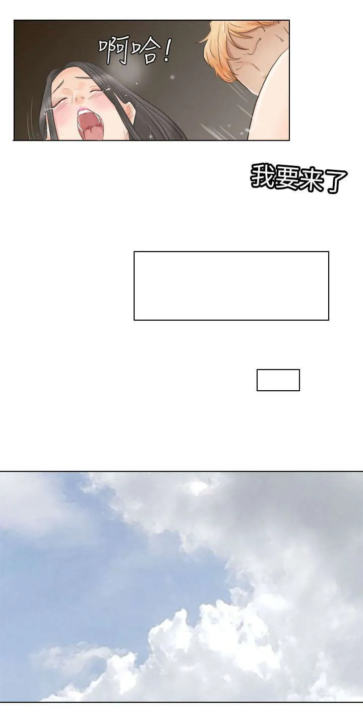 多食记漫画漫画,第19章：真厉害1图