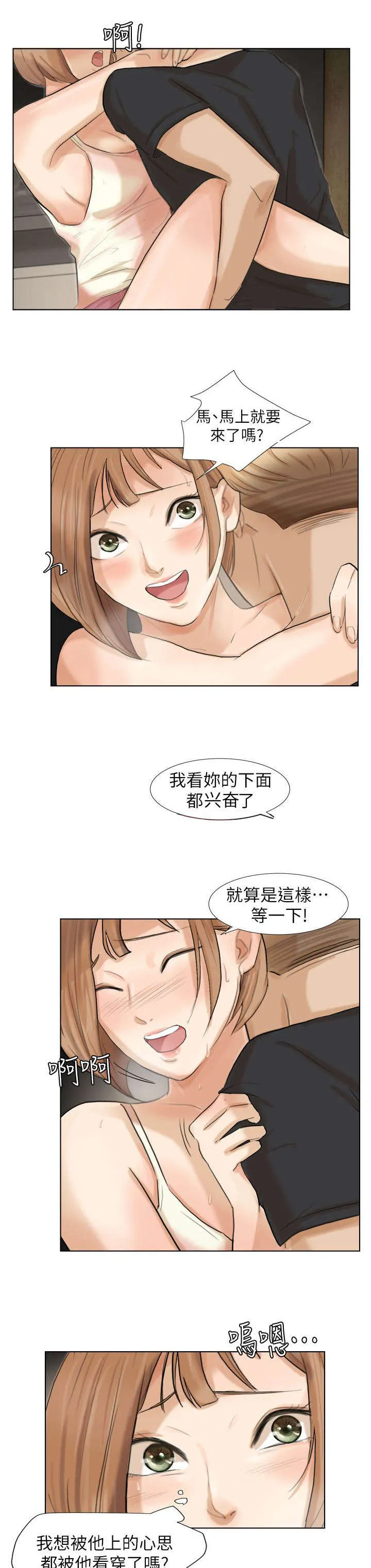 多视角法的实例漫画,第26章：监控6图