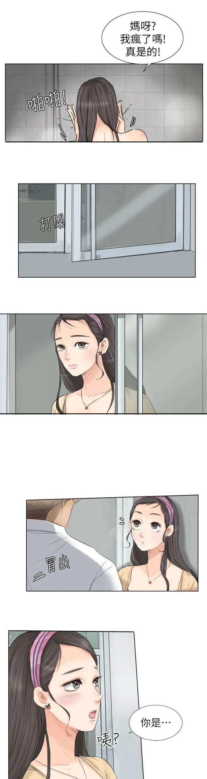多时间尺度ceemdan 方法漫画,第5章：喝杯咖啡吧5图