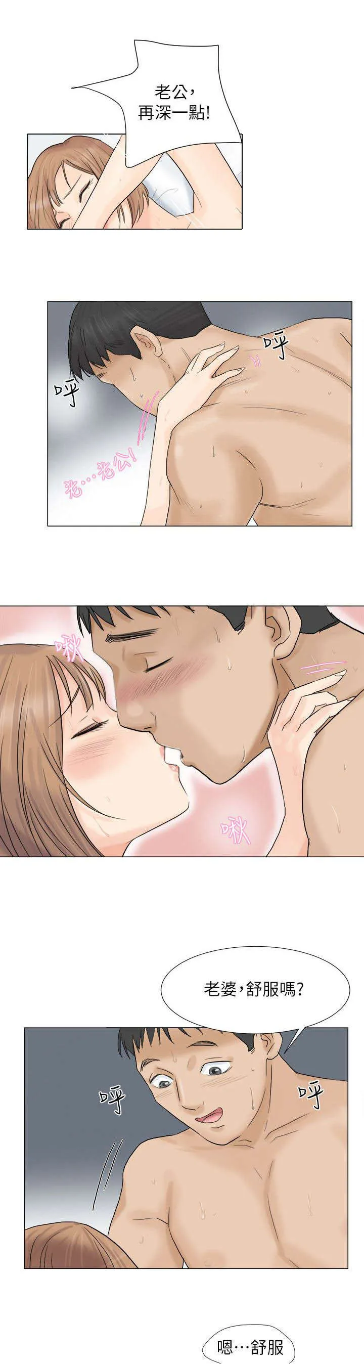 一人食记漫画漫画,第15章：新鲜感9图
